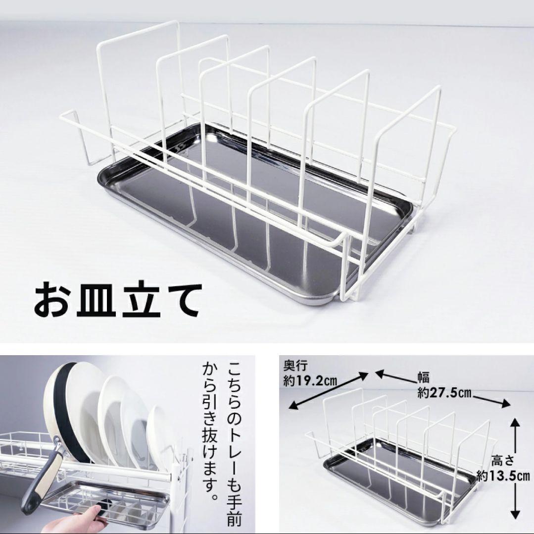 新品未使用⭐️燕三条 水切りラックシンク上スリム