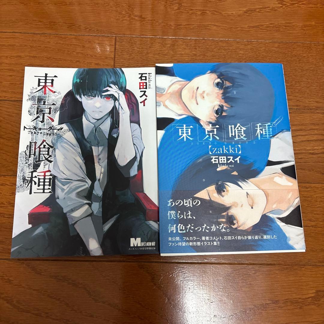 東京グール全巻セット+α
