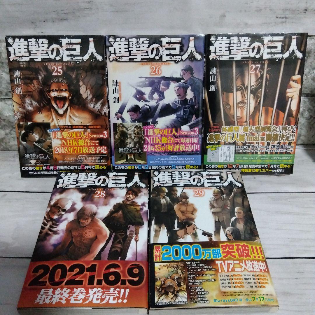 ち*た様 ☆進撃の巨人　大満足セット！全34巻＋DVD付き限定版、新品多数有　諫