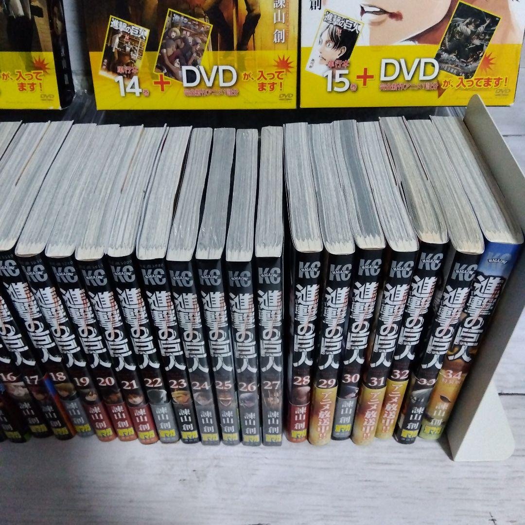 ち*た様 ☆進撃の巨人　大満足セット！全34巻＋DVD付き限定版、新品多数有　諫