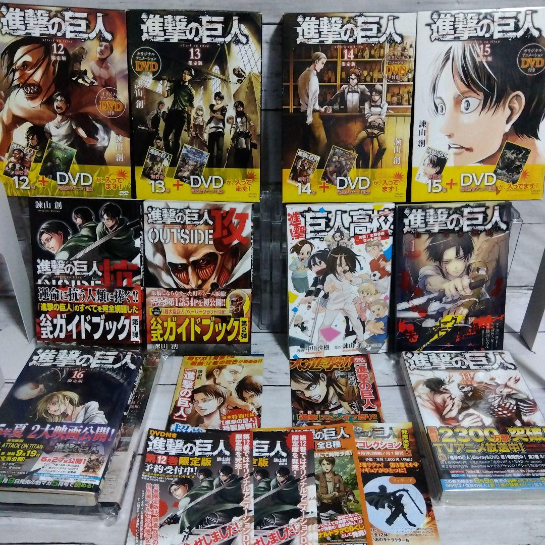 ち*た様 ☆進撃の巨人　大満足セット！全34巻＋DVD付き限定版、新品多数有　諫