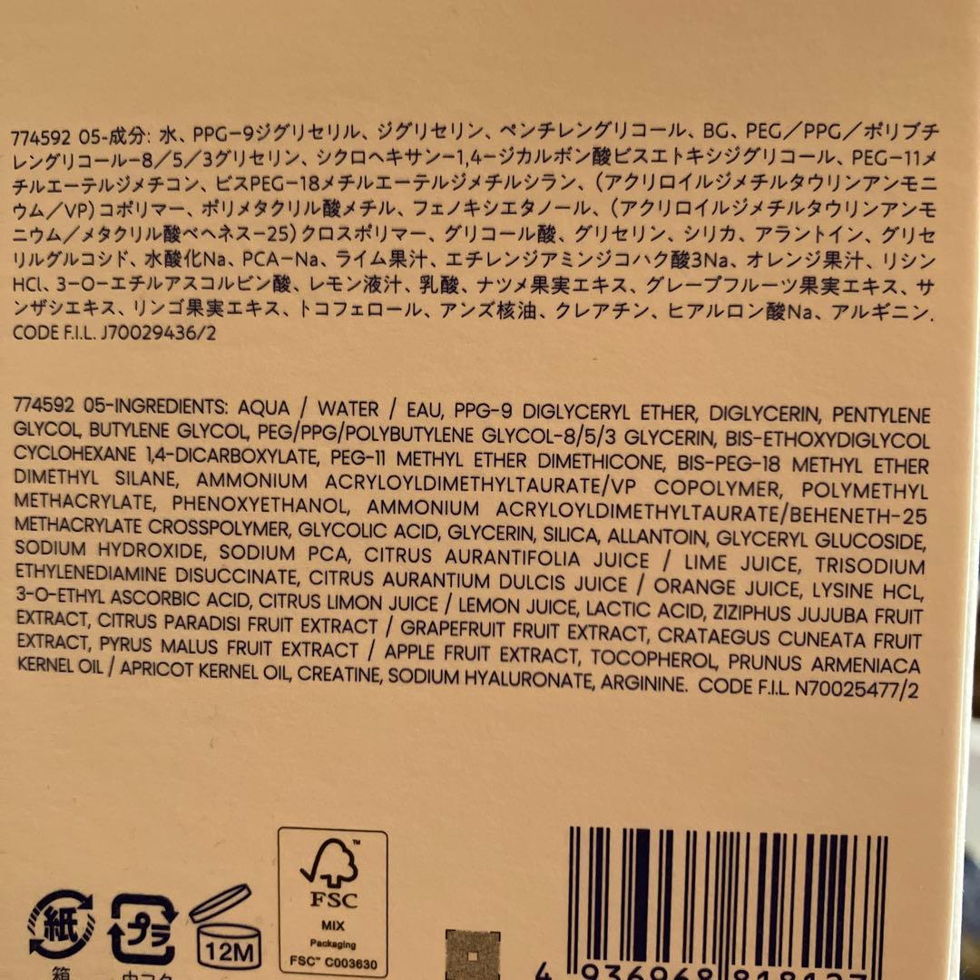 TAKAMI ボディクリーム タカミ　スキンピール　ボディ