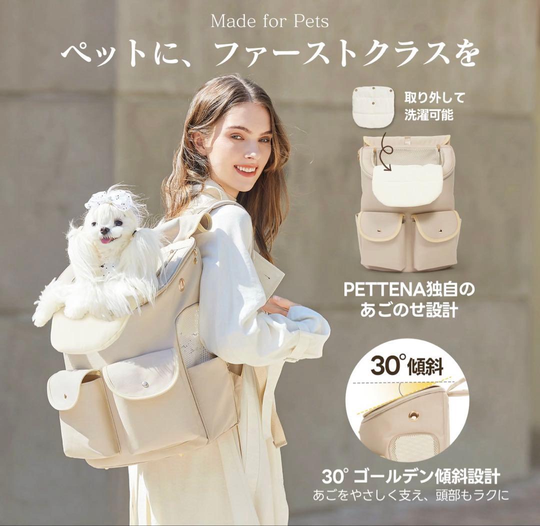 【新品】PETTENA HIYORI ペットリュック　犬　猫　うさぎ　8キロまで