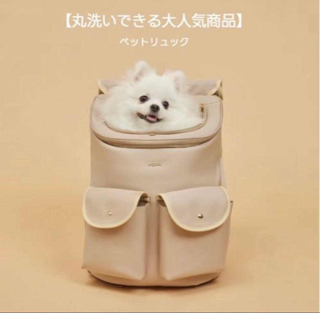 【新品】PETTENA HIYORI ペットリュック　犬　猫　うさぎ　8キロまで