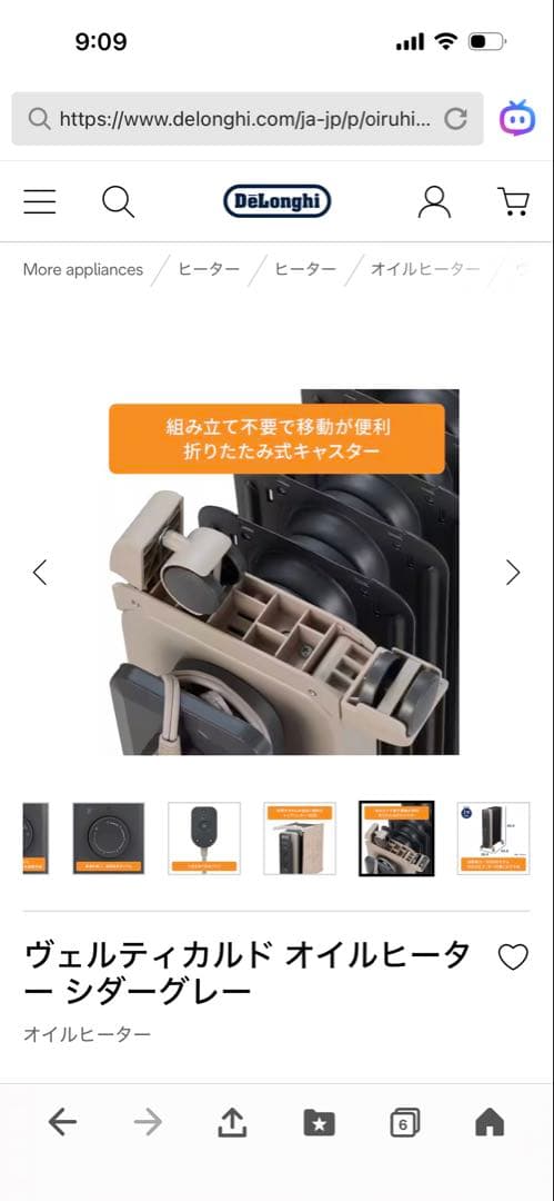 DeLonghi Verticale 3 オイルヒーター