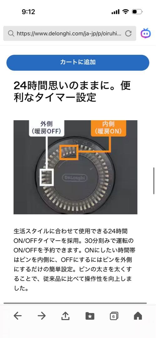 DeLonghi Verticale 3 オイルヒーター