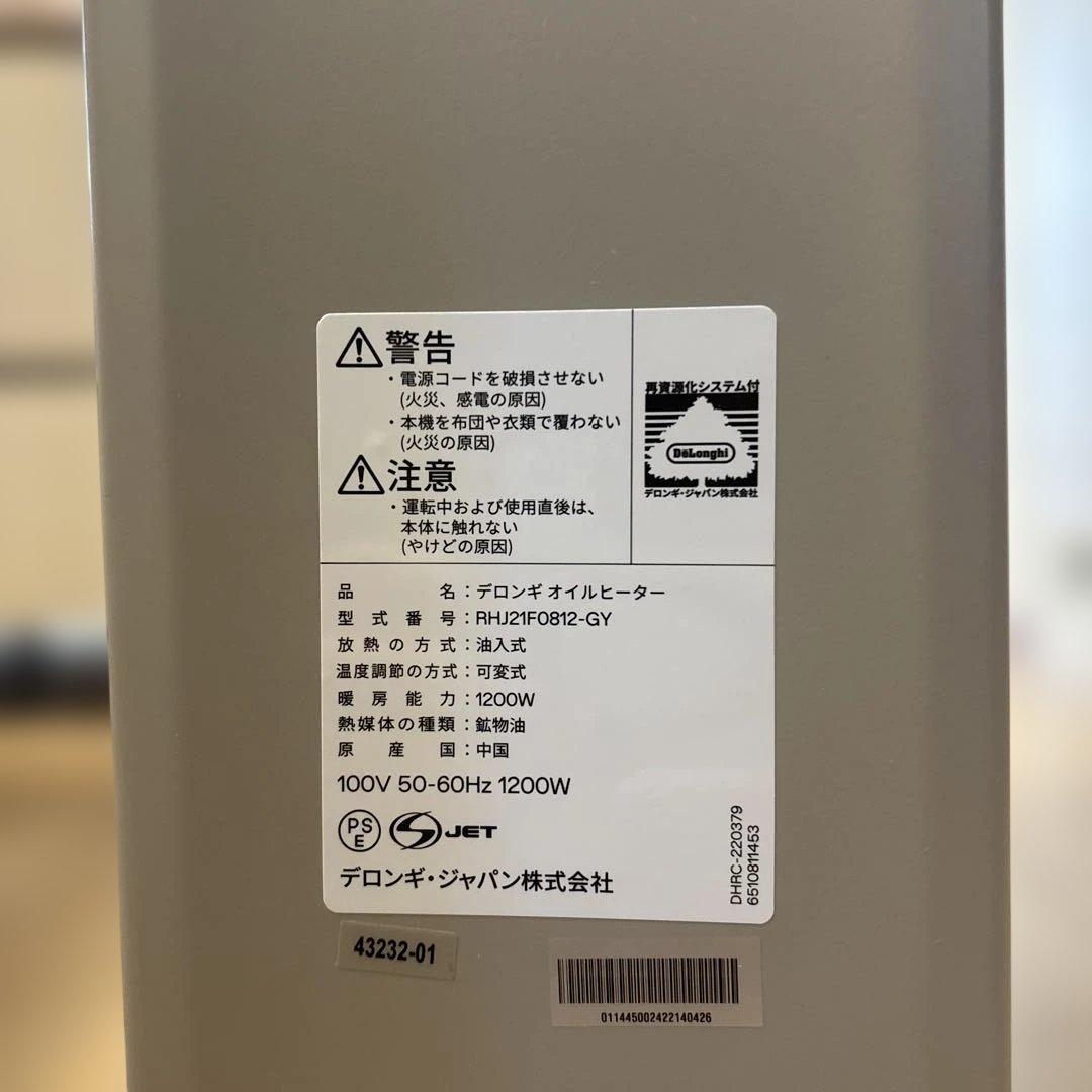 DeLonghi Verticale 3 オイルヒーター