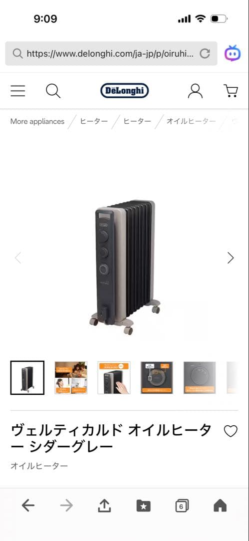 DeLonghi Verticale 3 オイルヒーター