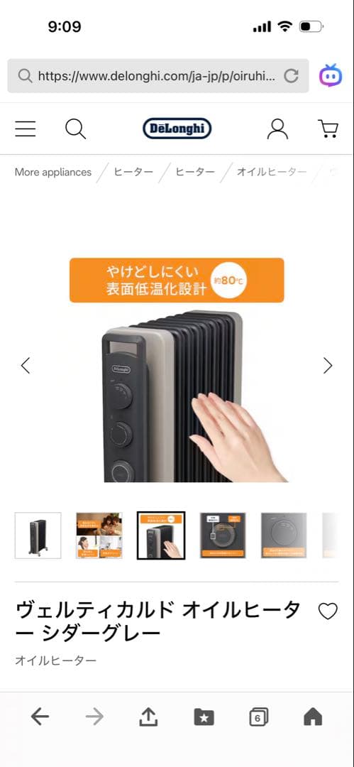 DeLonghi Verticale 3 オイルヒーター