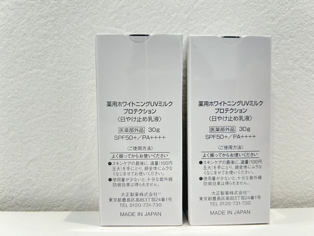 【2個セット】新品　薬用ホワイトニングUVミルクプロテクション 30g 大正製薬