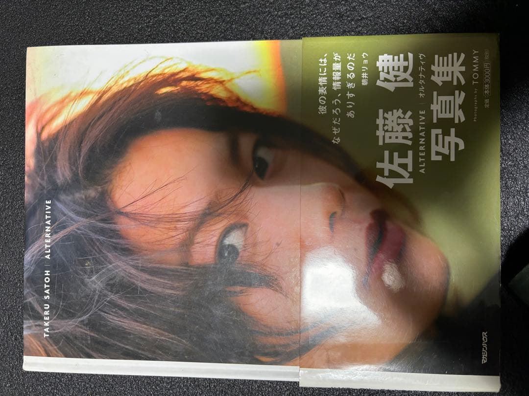 佐藤健 写真集 DVD カレンダー まとめ売り 8点セット