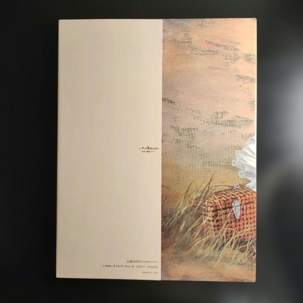 ​【希少・サイン入】藤岡心象画集 外箱付き 一枚の繪