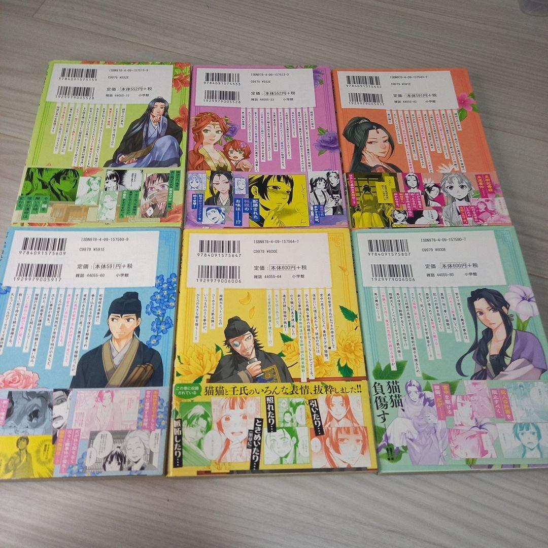 薬屋のひとりごと　サンデーGXコミック全巻セット　ミステリー　未開封品あり