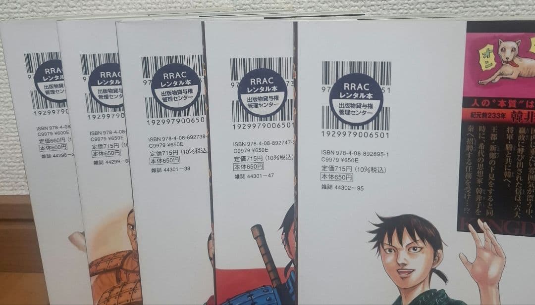 キングダム 66～77巻 セット 原泰久 ヤングジャンプコミックス