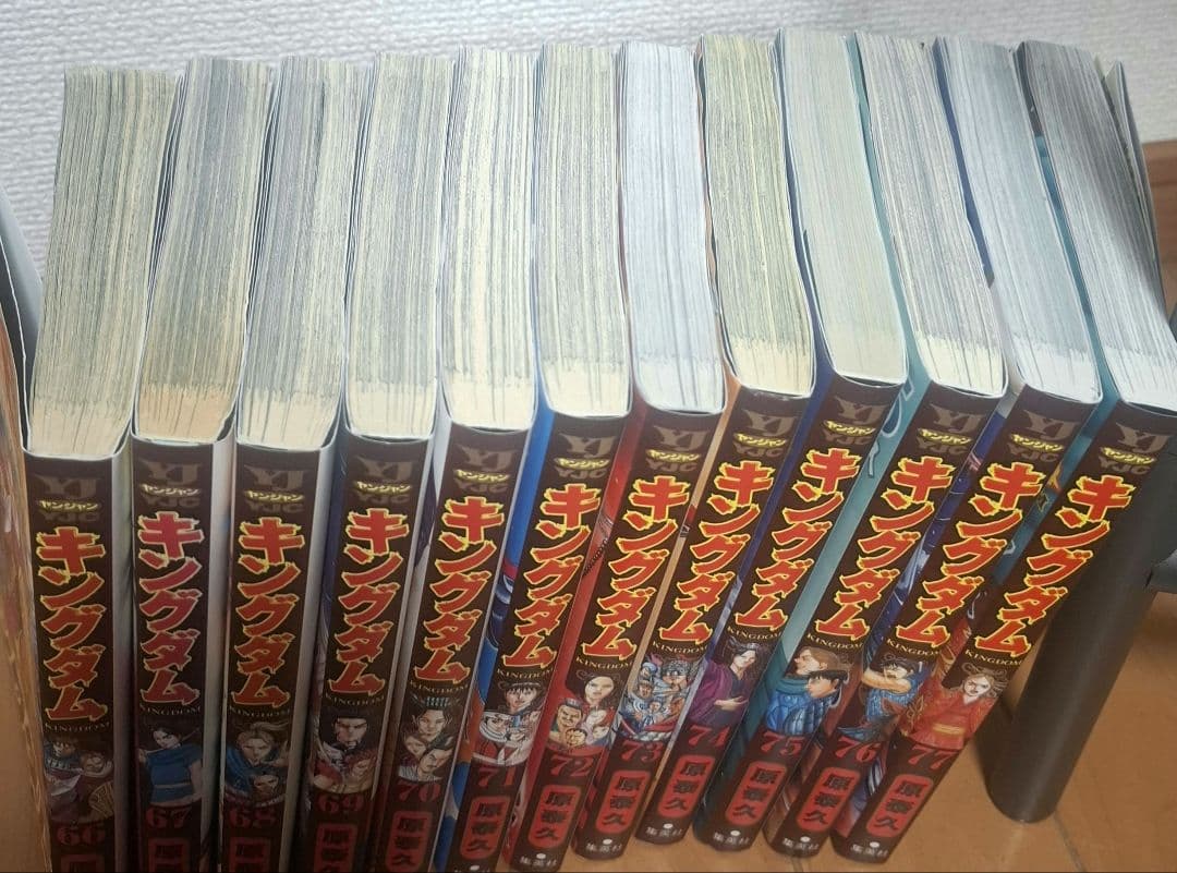 キングダム 66～77巻 セット 原泰久 ヤングジャンプコミックス