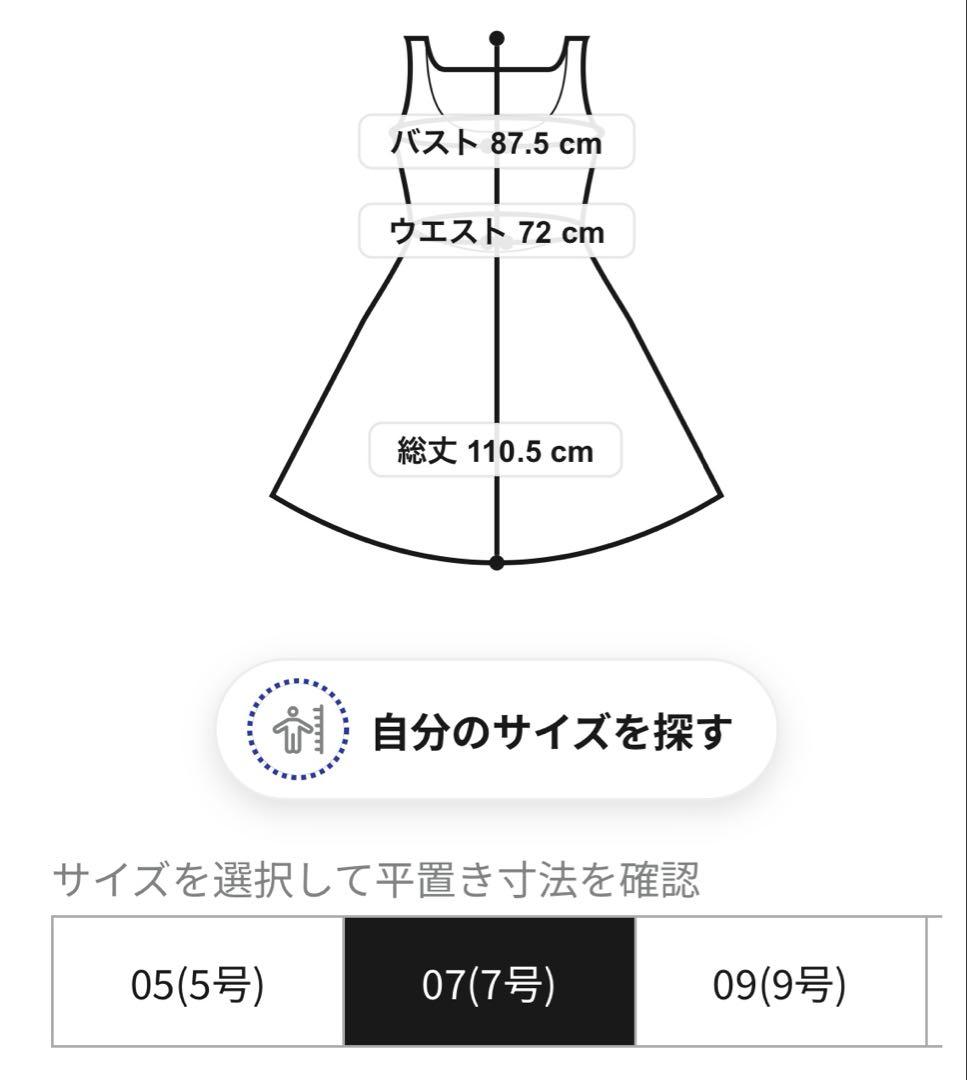 新品《M Maglie le cassetto×冨張愛》ダンボールワンピース