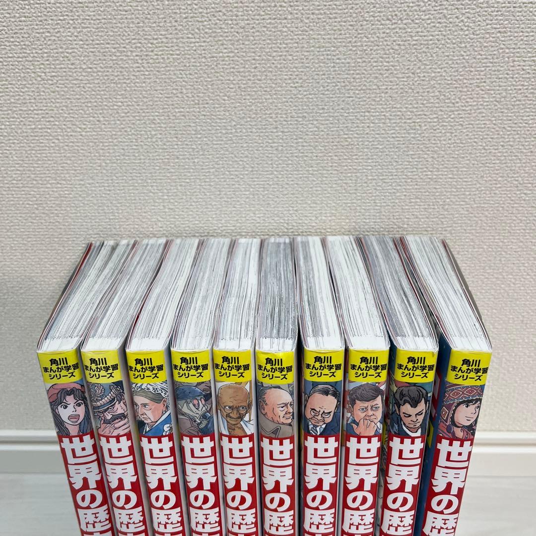角川まんが学習シリーズ 世界の歴史 11~20巻 10冊セット