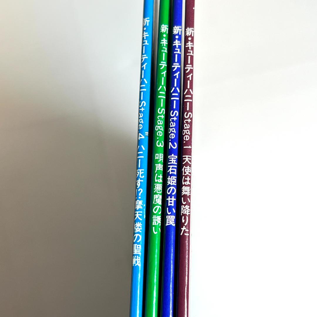 レーザーディスク、新・キューティーハニー 1～4巻, 永井豪　OVA