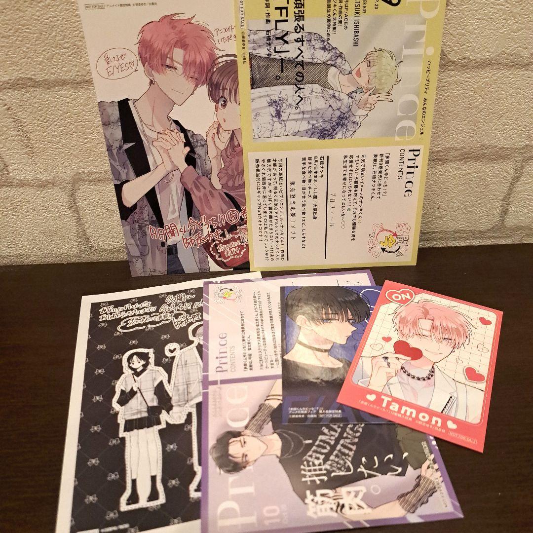 多聞くん今どっち!? 12　全巻　師走ゆき　アニメ