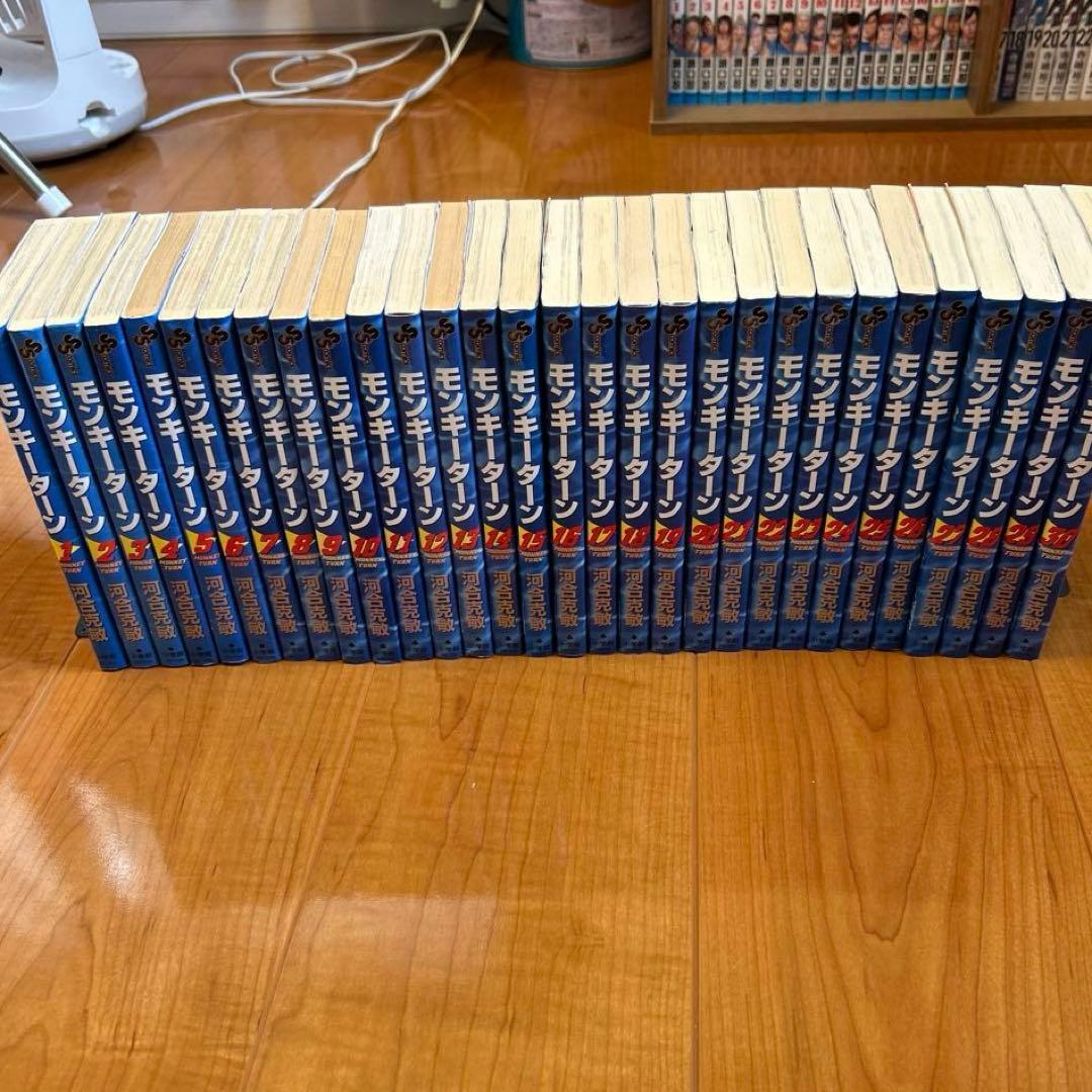 モンキーターン 1-30巻セット　全30巻セット　全巻セット　初版は20冊