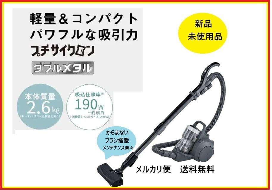 パナソニック 掃除機 サイクロン MC-SR42K-A 軽量 からまないブラシ