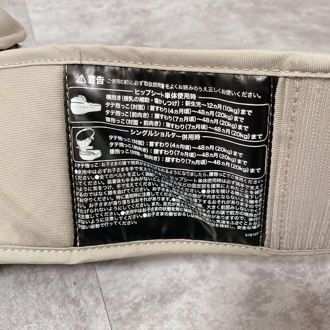 【美品】TeLasbaby DaG3 ヒップシート ベージュ 抱っこ紐