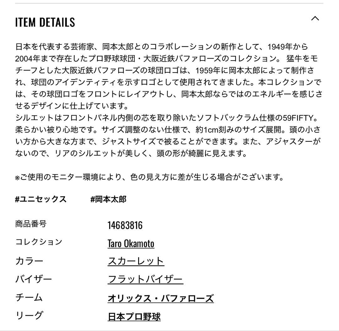 new era 近鉄バファローズ 59FIFTY キャップ