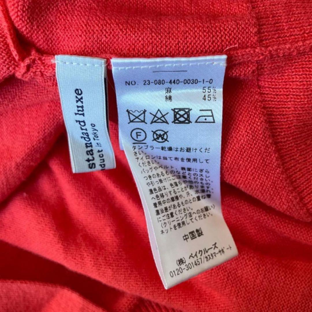 ジャーナルスタンダードラックス RCテンジクVネックドルマンカーディガン