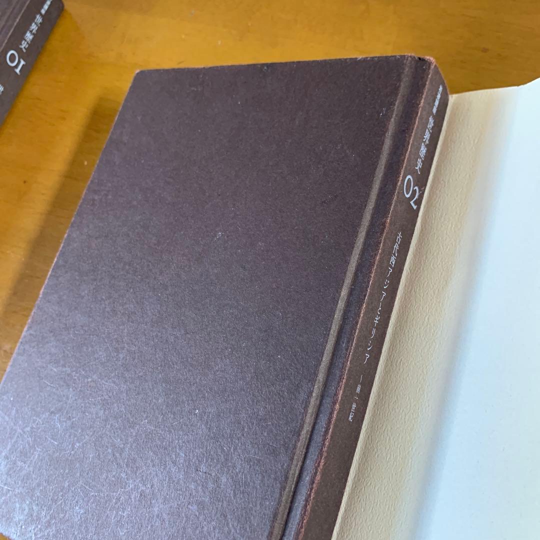 岩波講座　世界歴史