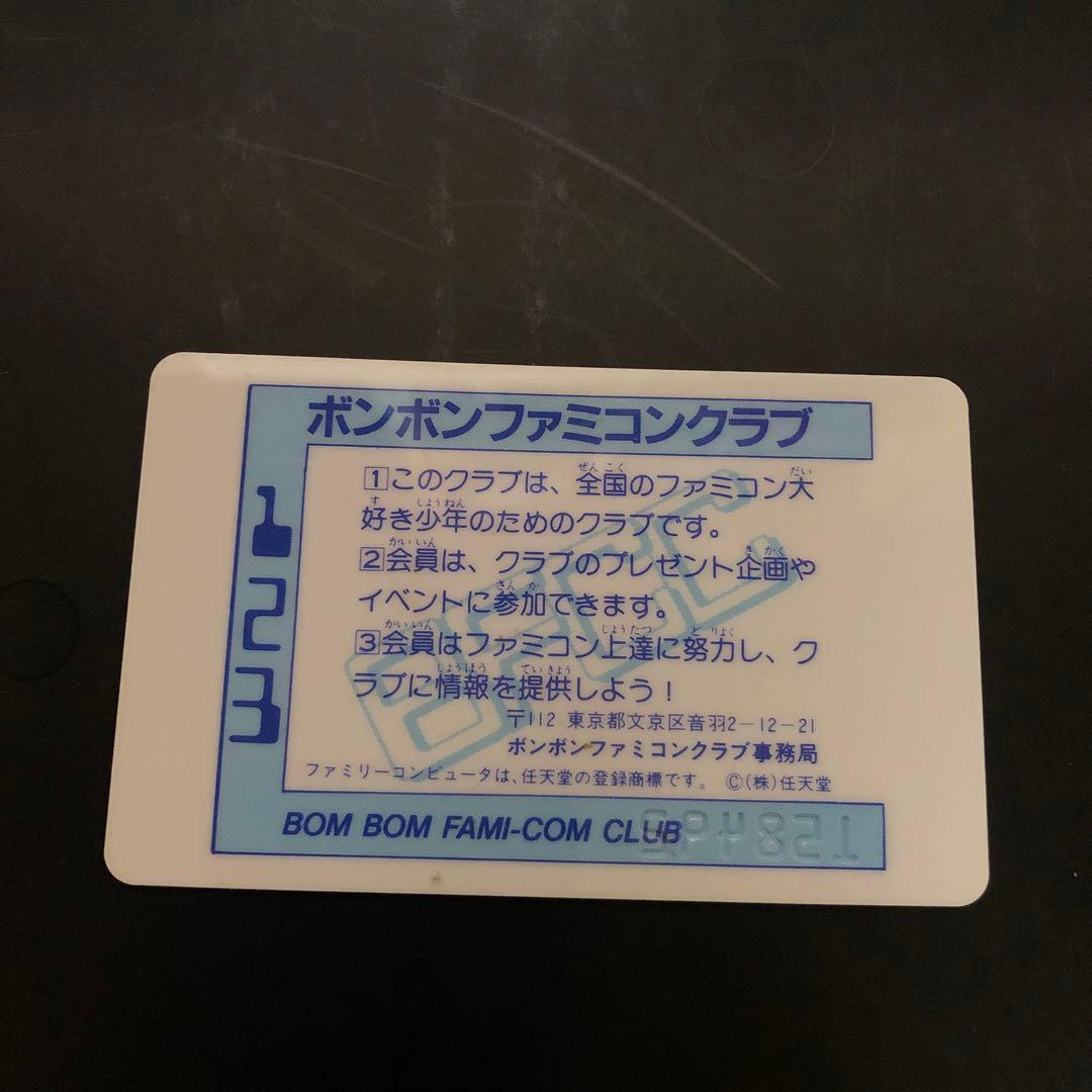 ボンボンファミコンクラブ 会員証