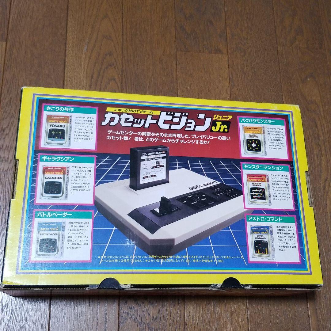 カセットビジョンジュニア　パクパクモンスター付