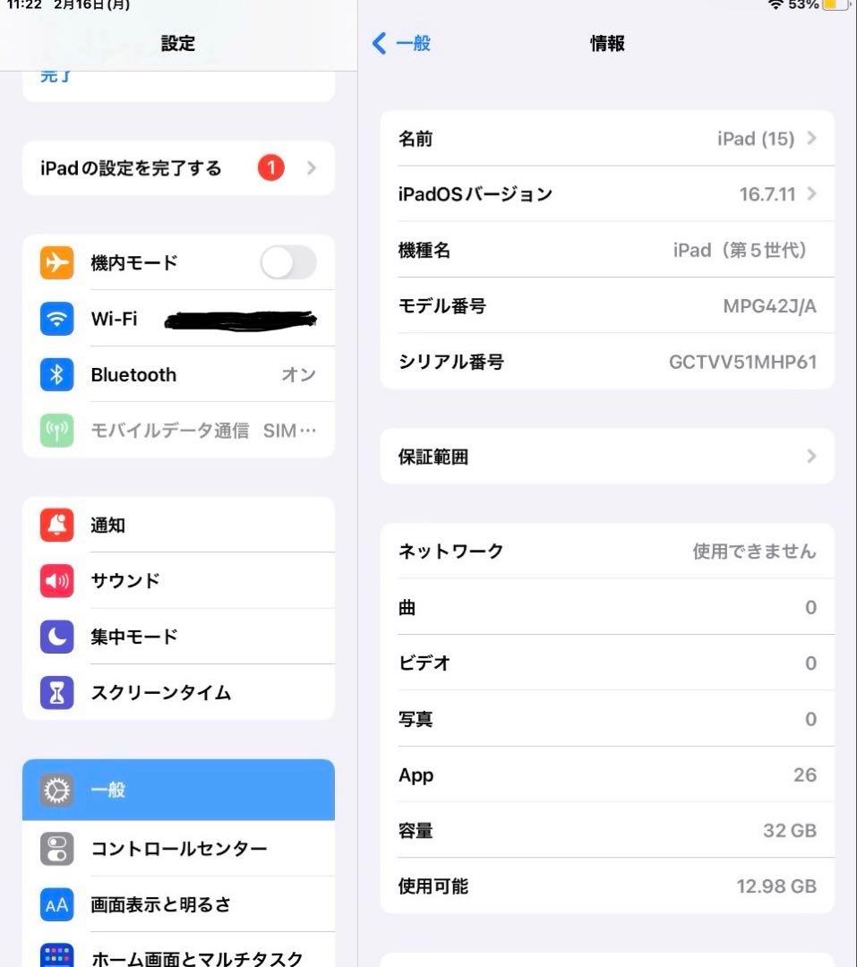 Apple iPad 第5世代 32GB バッテリー最大容量95%美品 動作良好