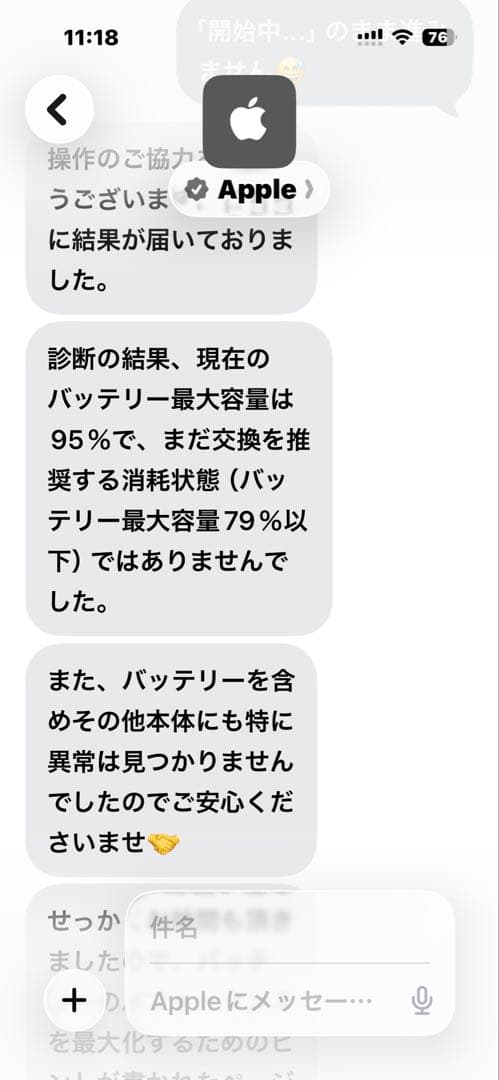 Apple iPad 第5世代 32GB バッテリー最大容量95%美品 動作良好