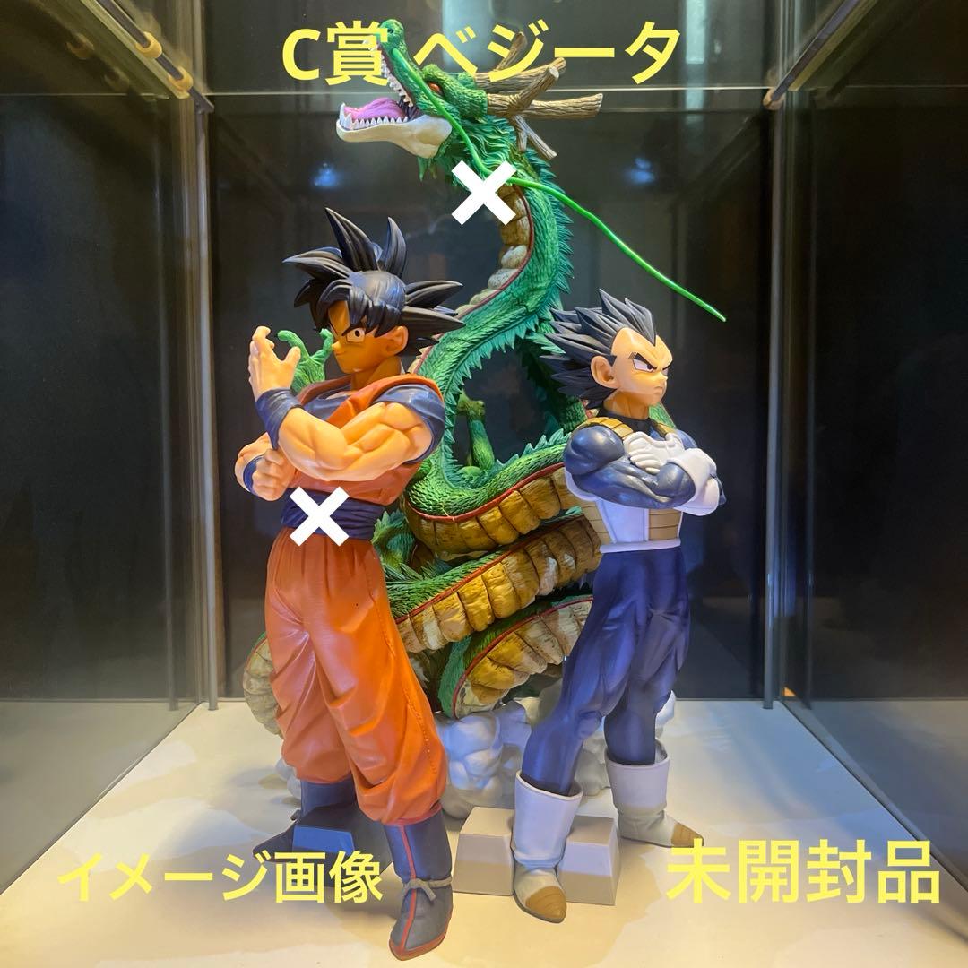 ドラゴンボール 一番くじ フィギュア ベジータ C賞 未開封品