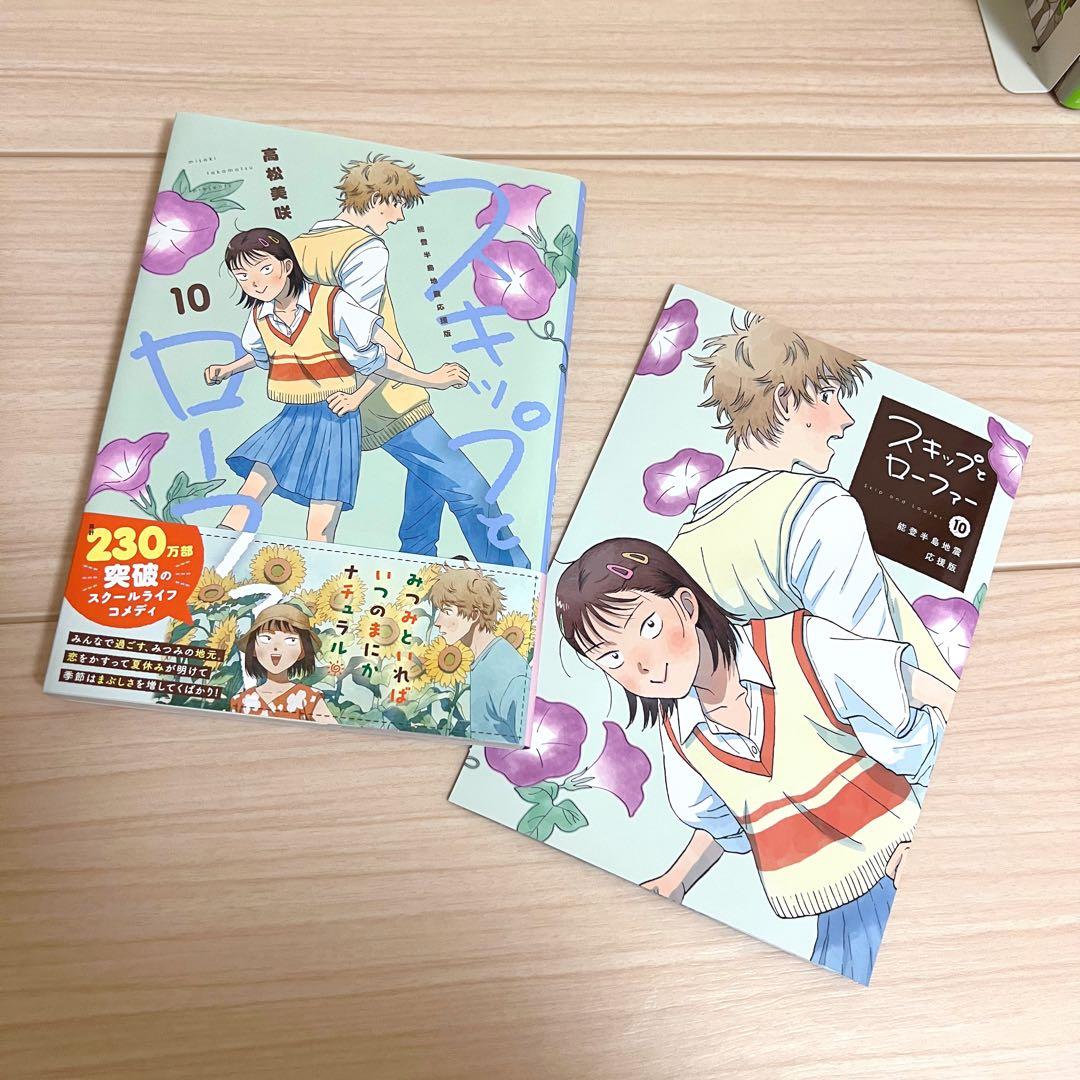 スキップとローファー　1巻~12巻　全巻セット 高松 美咲
