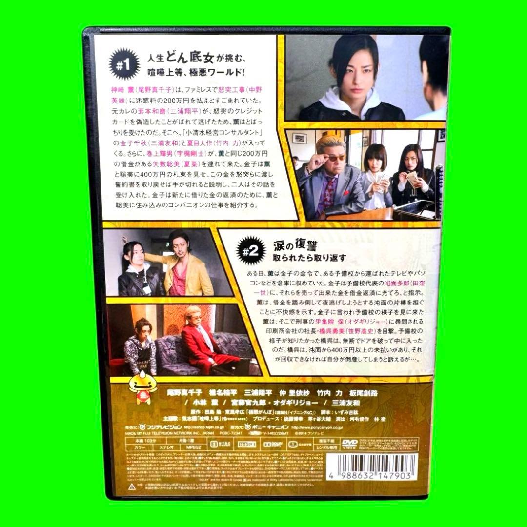 ケース付 極悪がんぼ DVD 全6巻 全巻セット　尾野真千子 /三浦友和