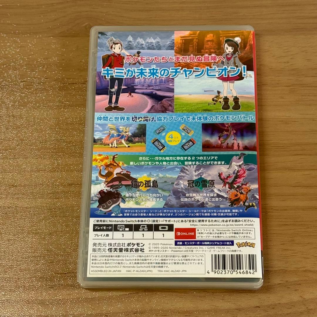 7-014 Switch ポケットモンスター ソード+エキスパンションパス