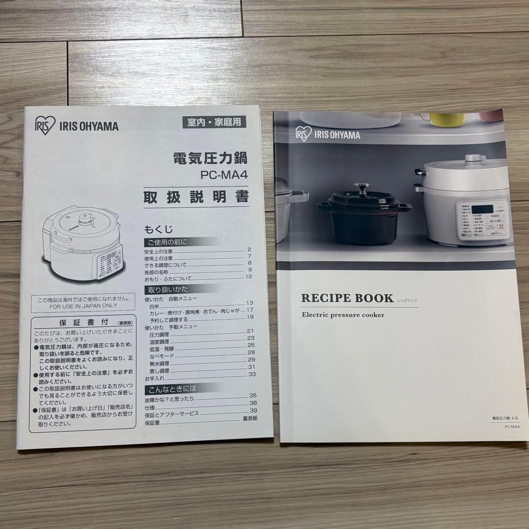 【haruiro】アイリスオーヤマ 電気圧力鍋 PC-MA4-T
