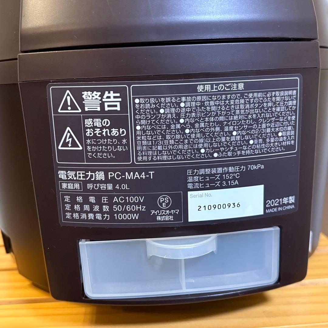 【haruiro】アイリスオーヤマ 電気圧力鍋 PC-MA4-T