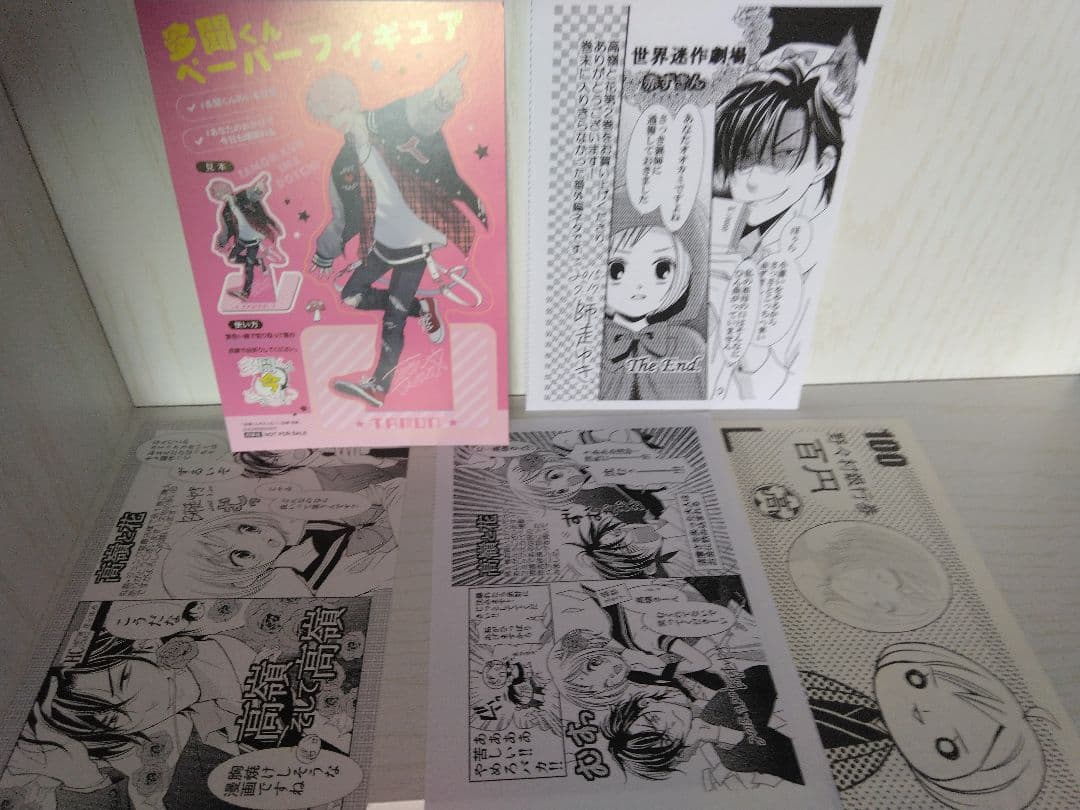 多聞くん今どっち!? 1-6　高嶺と花1-17