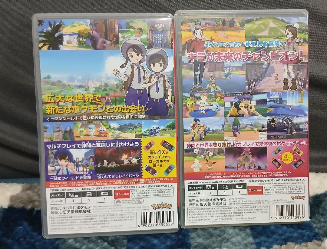 スイッチ　ソフト　ポケモン　シールド　バイオレット　2点セット　任天堂