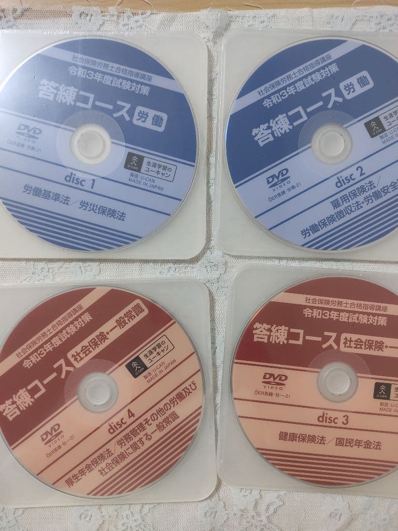 社会保険労務士　答案練習問題