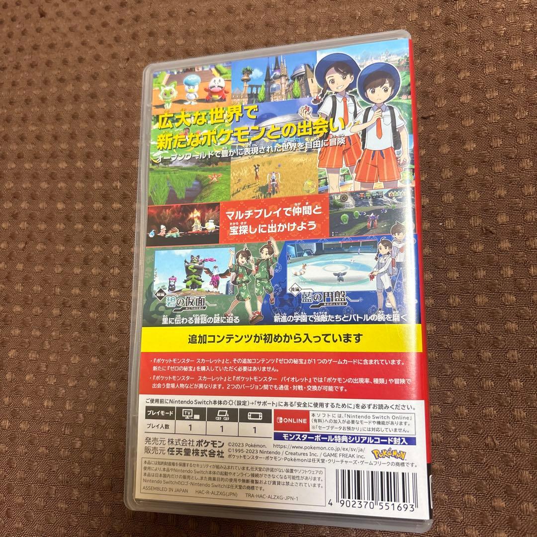 ポケットモンスター スカーレット + ゼロの秘宝　中古