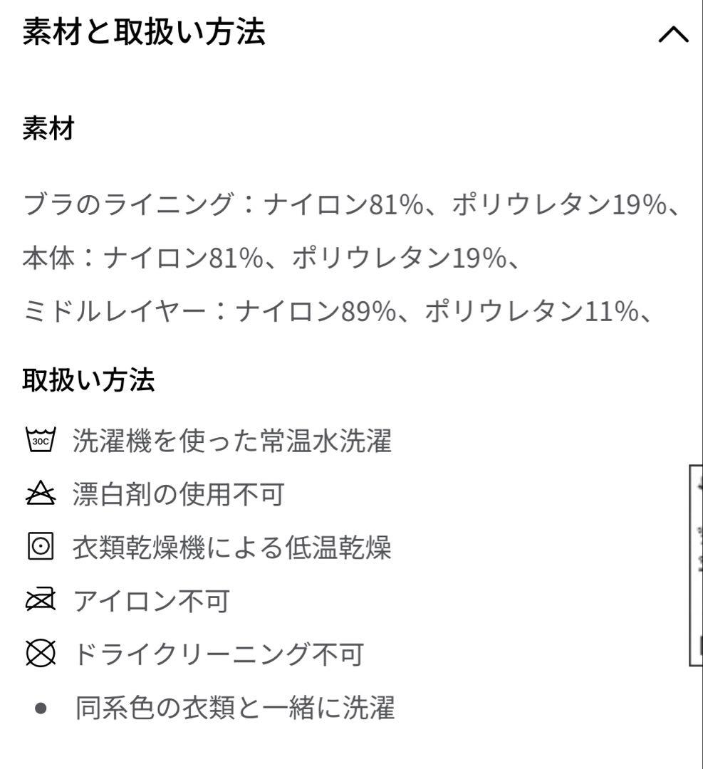 ルルレモン　Align ウエスト丈タンク　黒　6