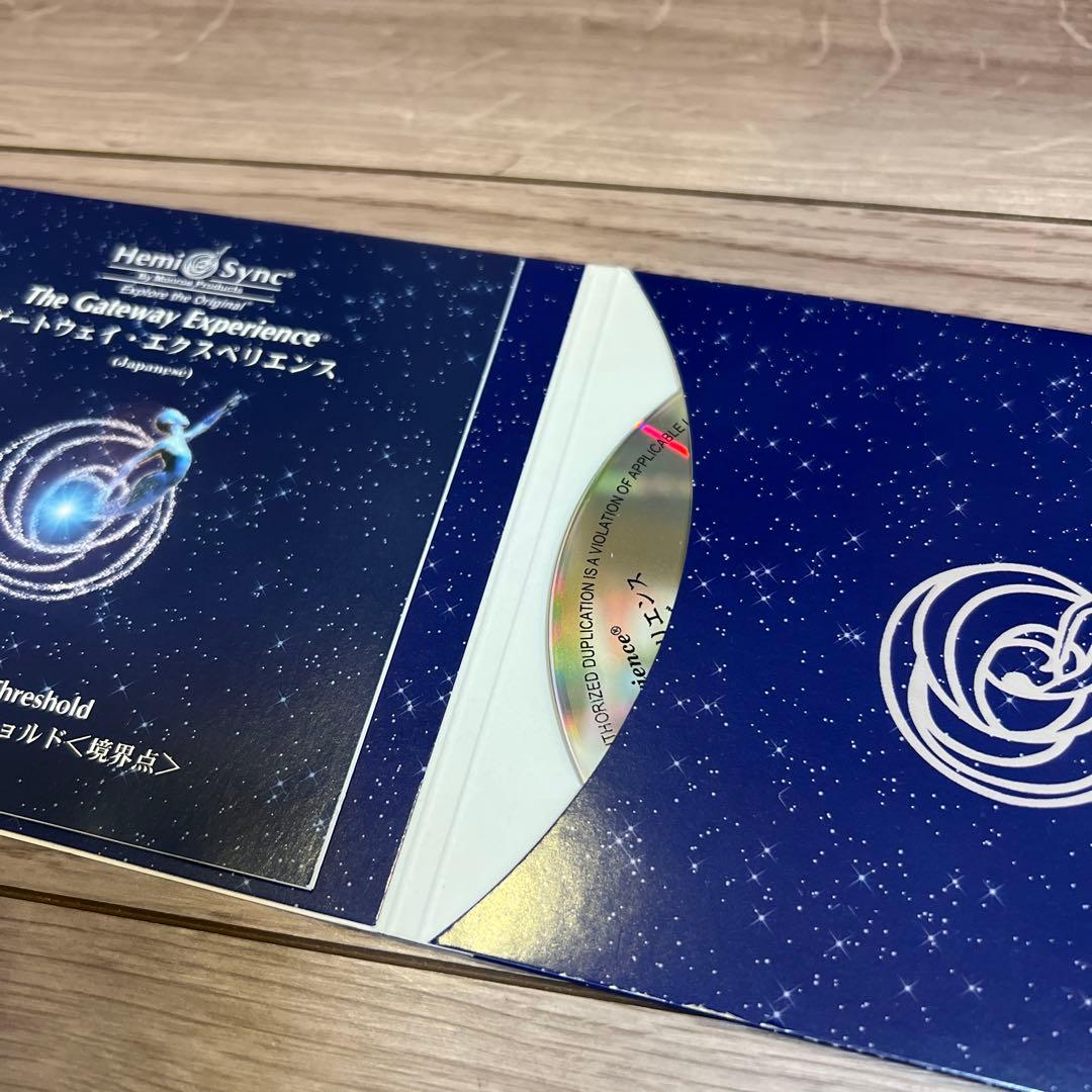 ヘミシンク ゲートウェイ エクスペリエンス WAVE 2 スレッショルド