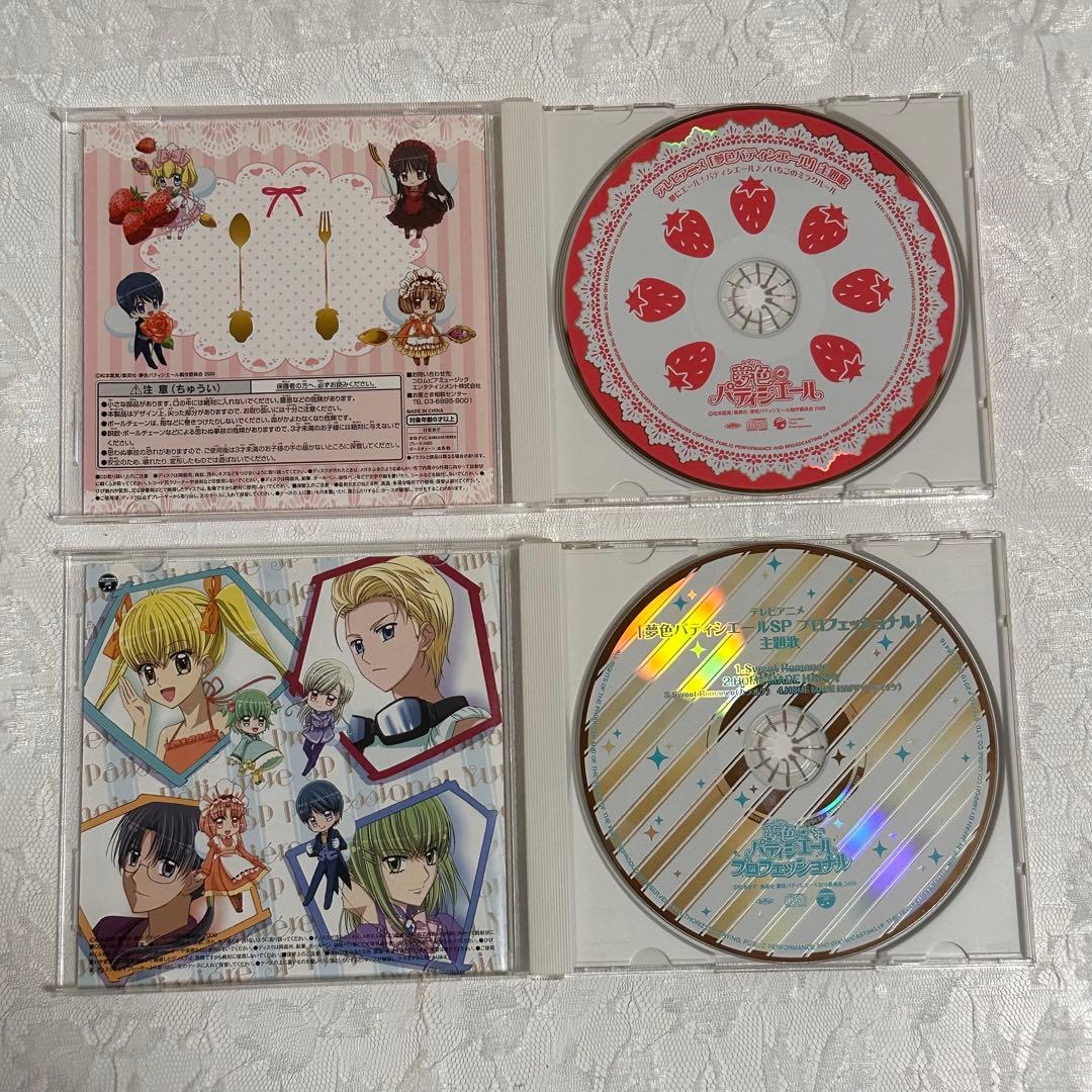 夢色パティシエール CD セット