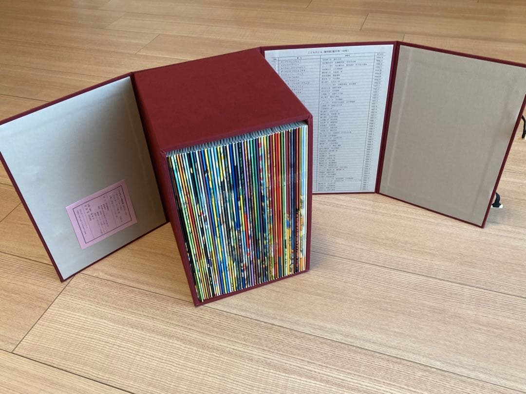 【絵はがき５＋２９枚つき】こどものとも復刻版 創刊号〜50号（全50巻）Ａセット
