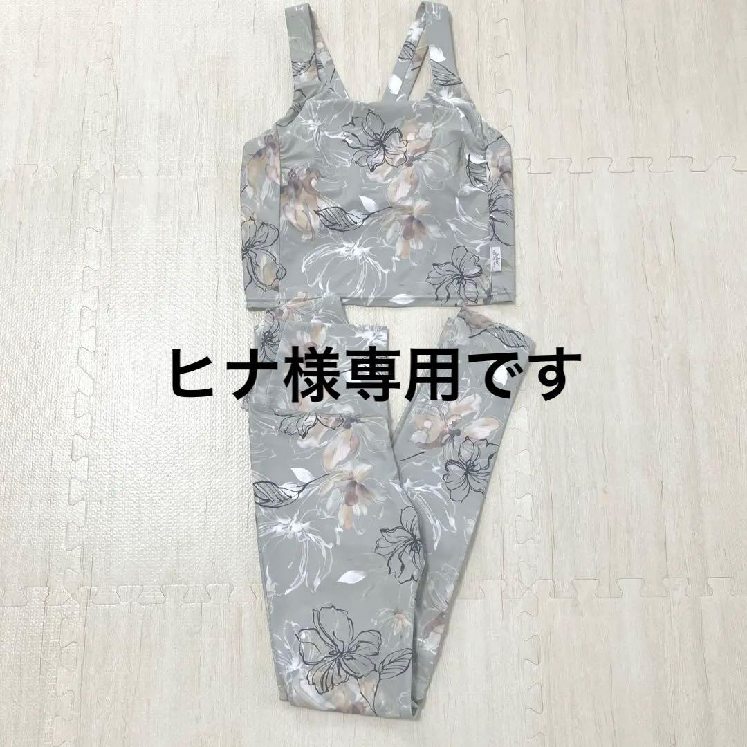 ジュリエ　花柄ブラトップ・レギンスセット