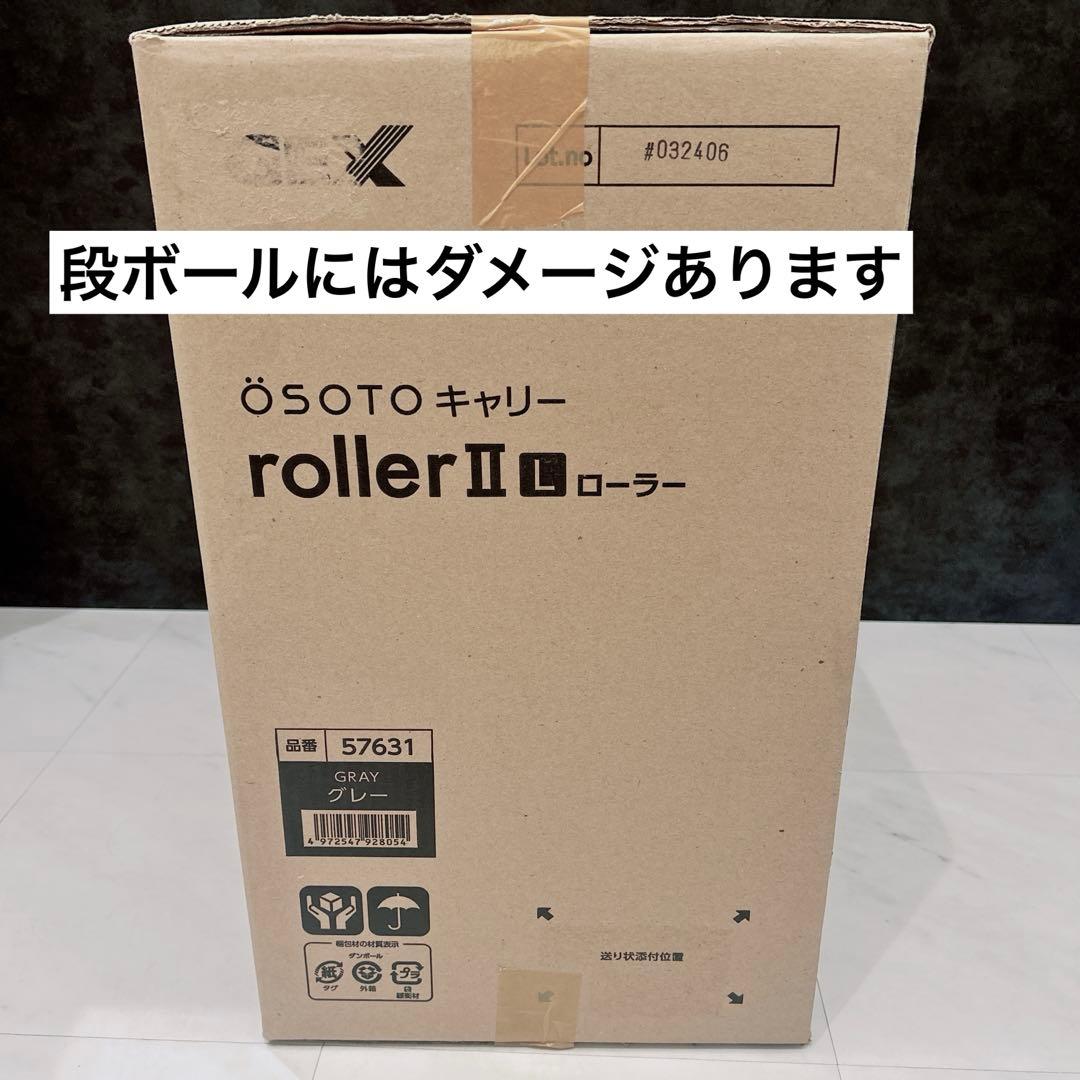 専用　未開封　GEX　ジェックス　OSOTO　L　ペット用キャリー ローラー