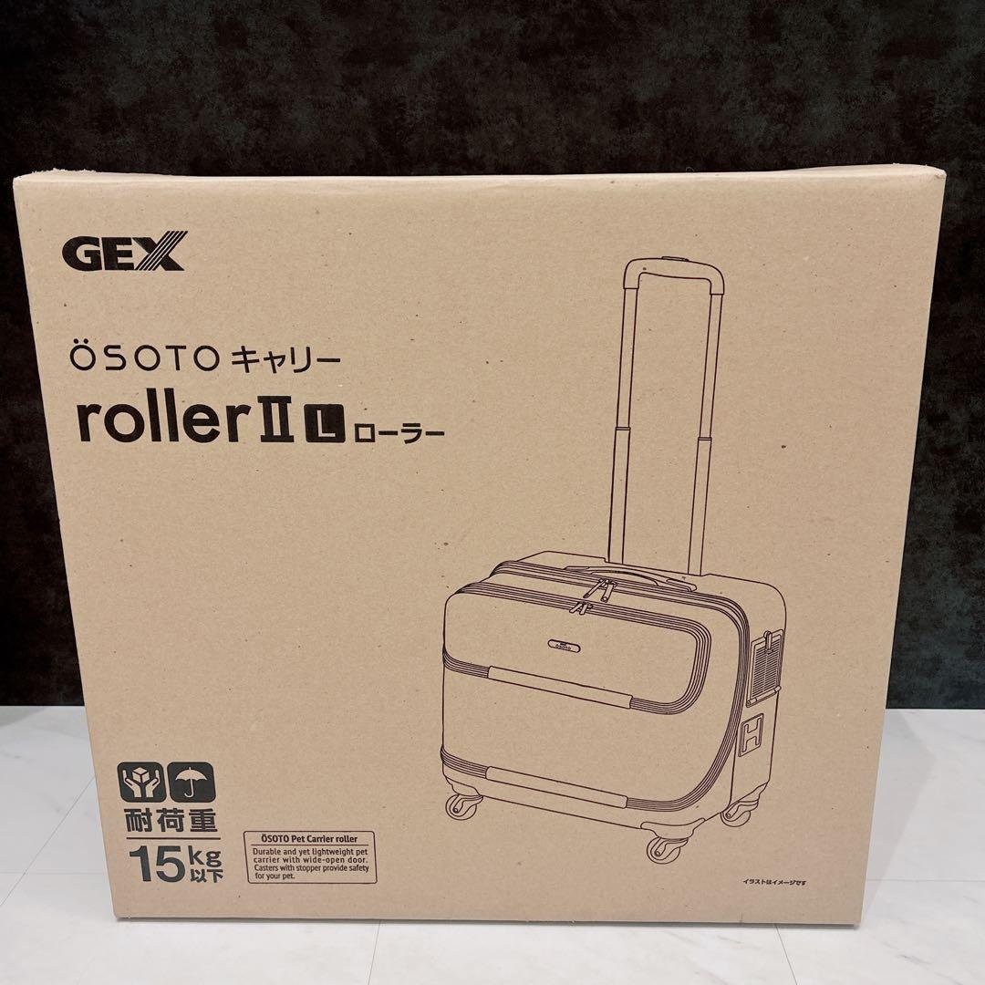 専用　未開封　GEX　ジェックス　OSOTO　L　ペット用キャリー ローラー